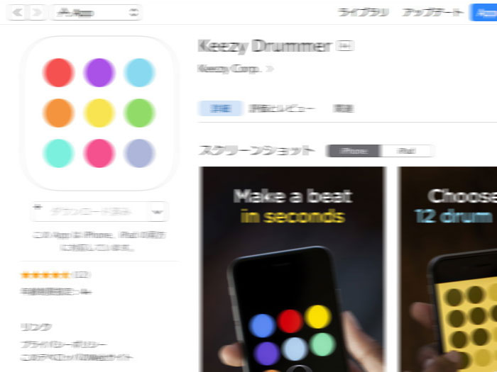 keezydrummerのスクショを加工した画像