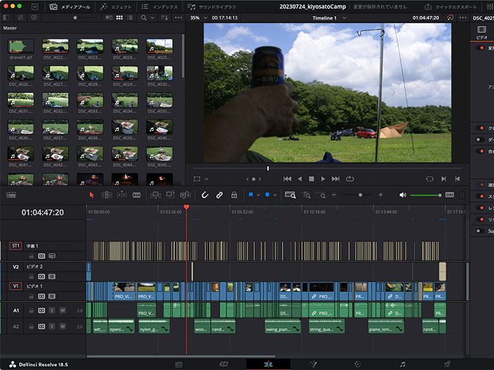DavinciResolveのスクリーンショット