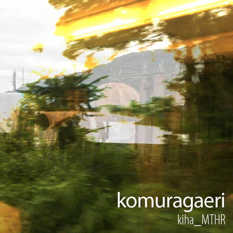 komuragaeri cover image